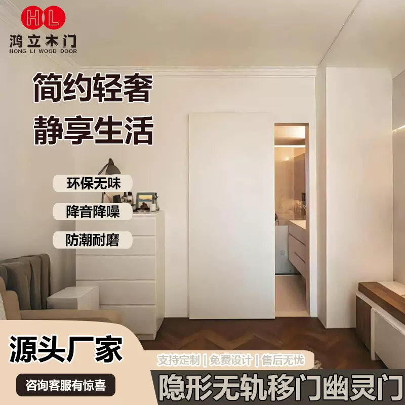 平移幽灵门法式中古风无轨厕所门悬挂式厨房门极简推拉门厂家定制