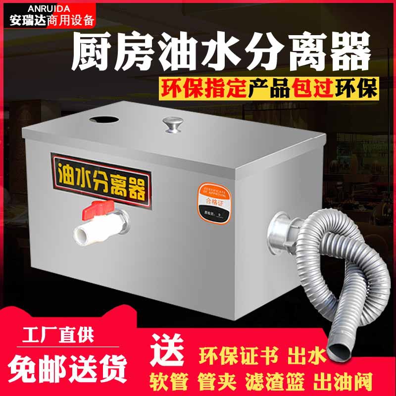 商用油水分离器 厨房不锈钢隔油池  火锅店饭店用油水过滤器