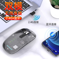 工場透明二重モードワイヤレスマウスT11適用アップル華為bluetooth静音タブレットノート