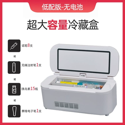 Portable Drug Growth Hormone Mobile Refrigeration Car Household Mini Refrigerator Insulin Freezer (Soyuducular) - white-plug-in-digital-display-version