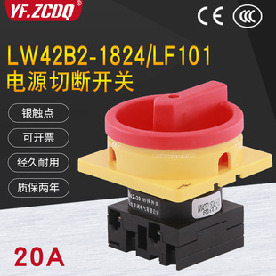 LW42B2-1824/LF101͹݆ؓ��20A�f���D�Q220V����ͨ���Դ�Д��_�P