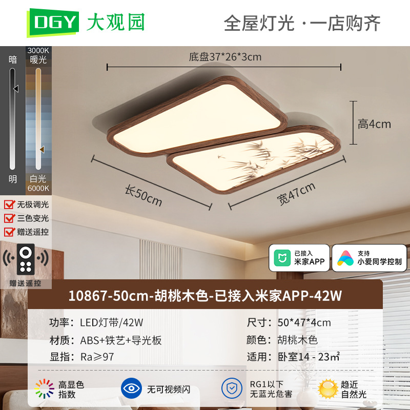 Luz de techo de la sala de estar de estilo antiguo estilo Song estética protección de los ojos bambú ambiente retro creativo toda la casa paquete de lámpara 263L