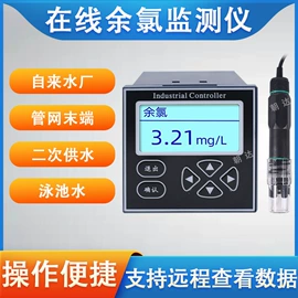 水质分析仪;流量计;PH计