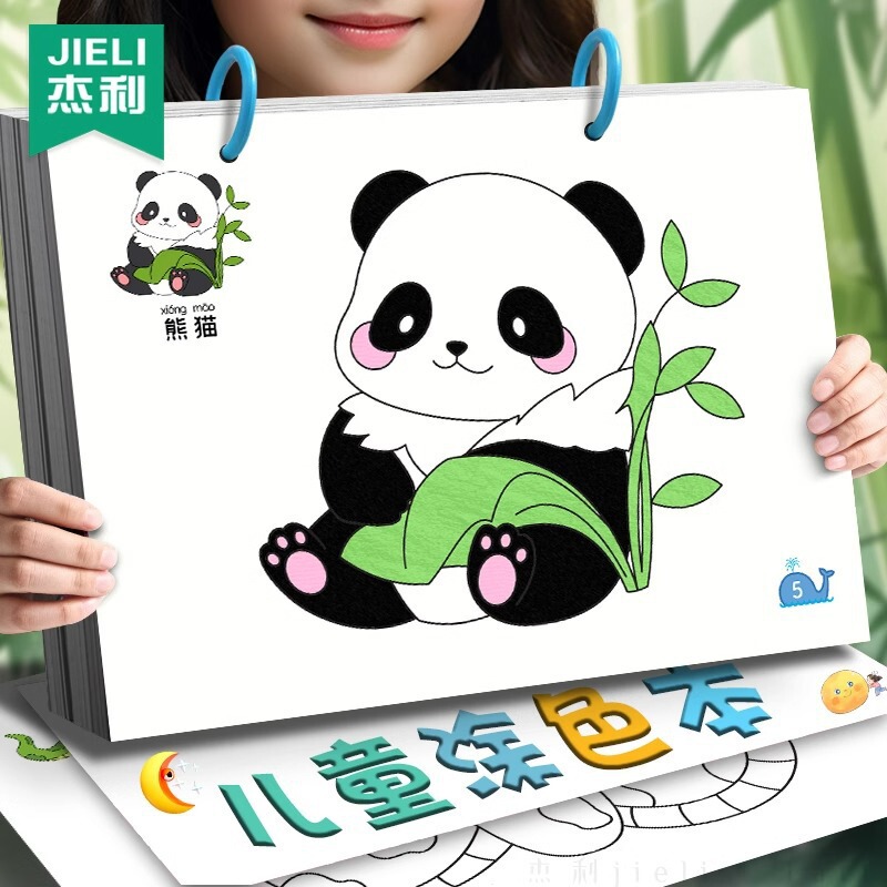 Children's Coloring Book Primary School Grade One and Two Kindergarten Baby's Fun Animal Beginner's Enlightenment Painting Book Wholesale