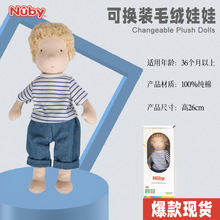 NUBY手工毛绒玩具公仔毛衣男孩玩偶华德福娃娃儿童生日礼物批发