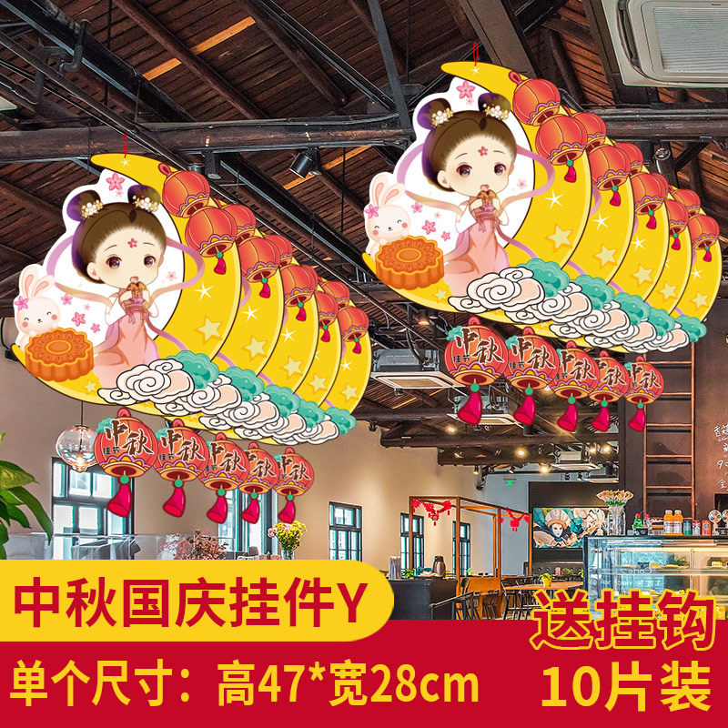 中秋節の国慶節にデパートの店舗シーンを飾る雰囲気のペンダント店内に旗を掲げた創意的な吊り下げ装飾品|undefined