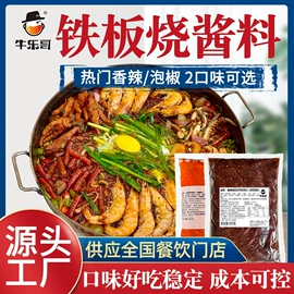 火锅调味料;调味酱;辣椒酱