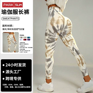 跨境无缝扎染瑜伽裤女高腰提臀弹力运动紧身裤修身腹蜜桃臀健身裤
