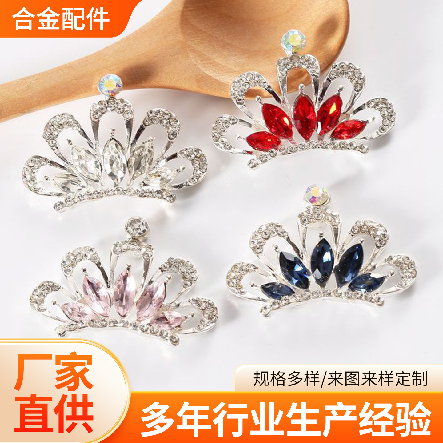 跨境新款皇冠鞋花配饰diy手机壳配件满钻皇冠洞洞鞋合金鞋扣配饰