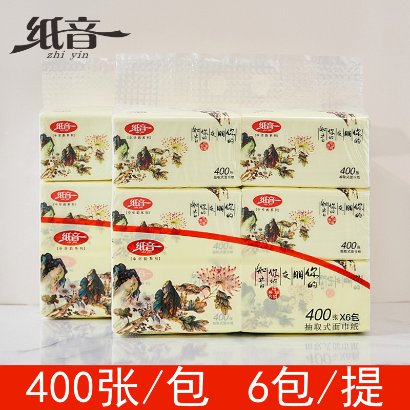 Paper sound tissue 400 sheets 6 packs removable facial tissue household maternal and child wet water affordable napkin Paper sound tissue 400 sheets 6 packs removable facial tissue household maternal and child wet water affordable napkin