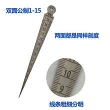 �����g϶��0-15mm���P䓿׏��� �g϶�����b  �׏�Ҏ700A 1-15mm