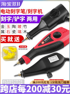 电动刻字笔小型手持雕刻笔金属电刻笔打标机电动凿字机金属刻字机-阿里巴巴