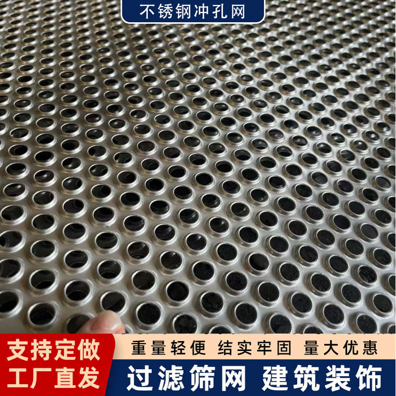 In-Stock Stainless Steel Perforated Sheet Decorative Perforated Mesh Free-Cut Round Hole Screen Silencer Multi-Hole Galvanized Steel Sheet