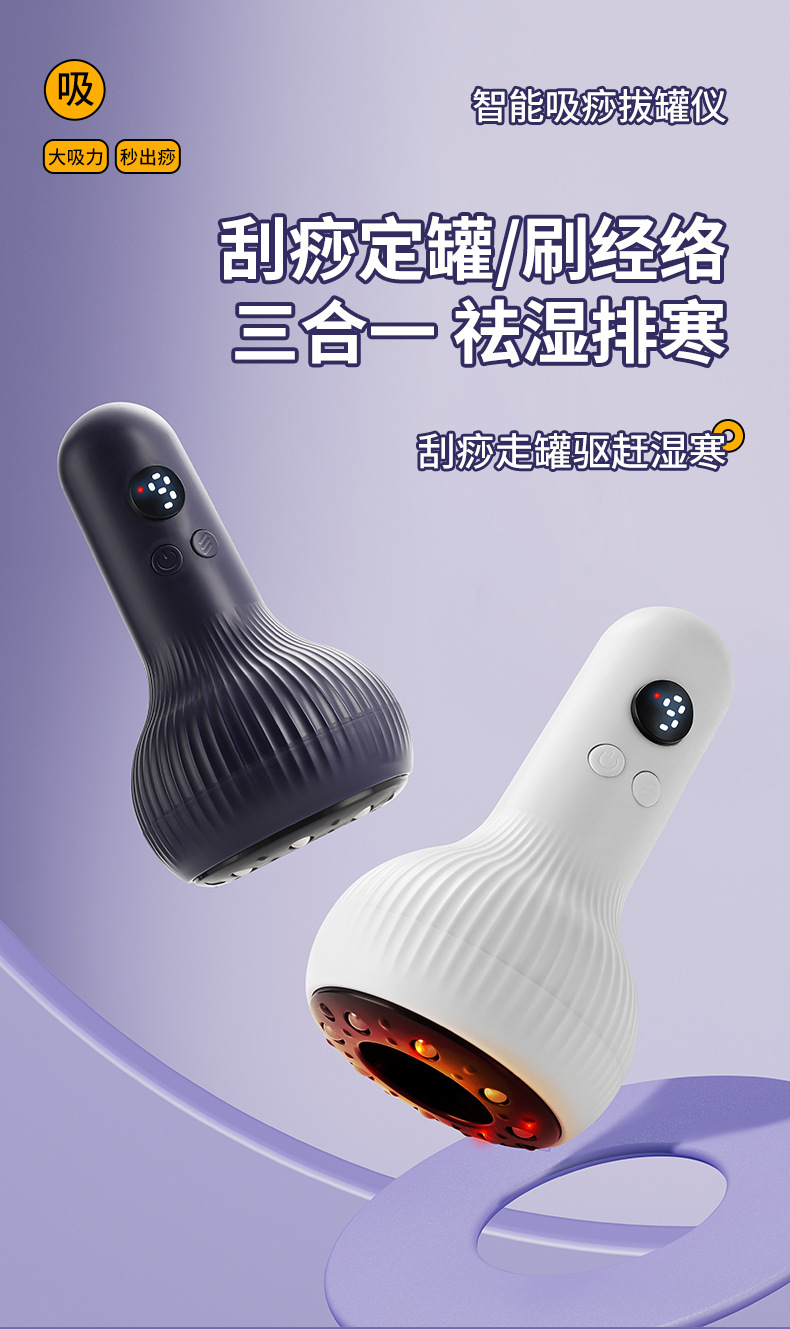 拔罐器-拷贝_01.jpg