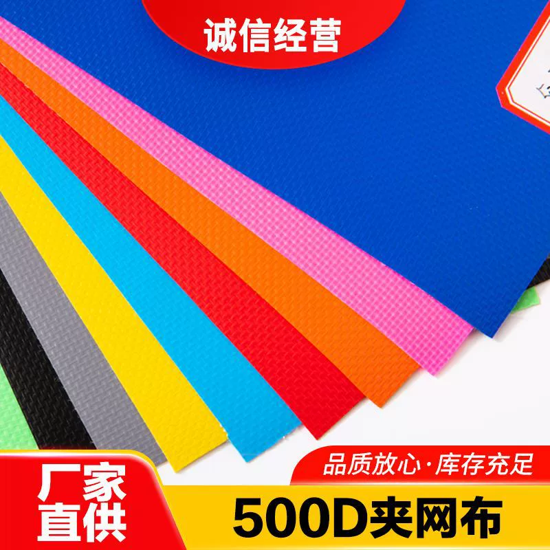 Спот 500D сетчатая ткань 1000DPVC композитный мешок мешок для ведра кабриолет может быть установлен огнестойкий огнестойкий завод