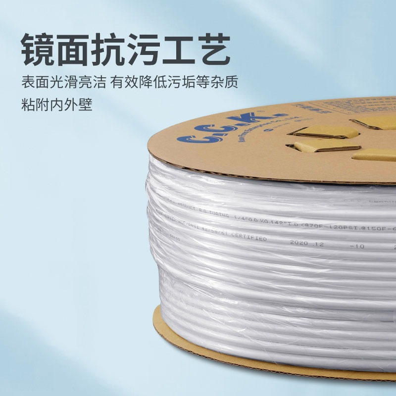 台灣CCK水管 淨水器純水機配件專用3分2分PE軟管食品級高精度