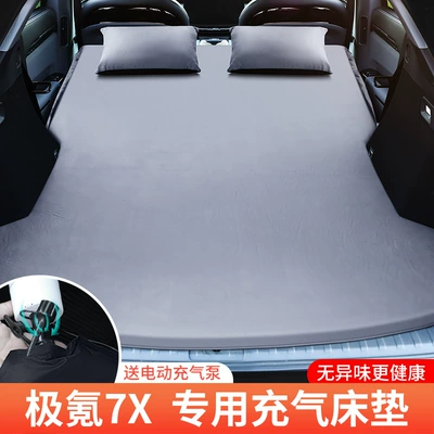 7X Special Car Inflatable Bed: Vehicle-mounted inflatable bed