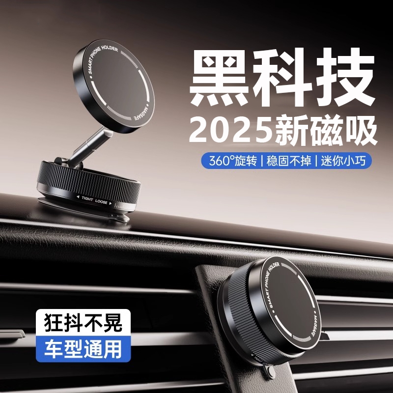 MagSafe adsorción al vacío magnético soporte para teléfono móvil navegación especial para automóvil soporte de ventosa de tablero multifunción