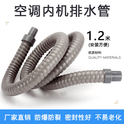 空调排水管落水下水软管双缸半自动进水管洗衣机注水管滴水延长管