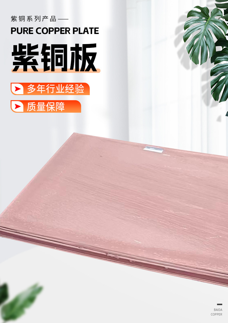 紫铜板详情_02.jpg