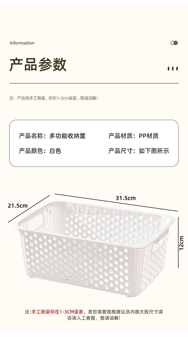 Miscellaneous storage basket snack toy organizer box household plastic storage box kitchen cabinet basket desktop storage basket