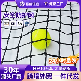 安全绳;其他安全网;篮球架