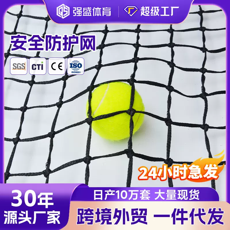 围网户外雪地安全网聚乙烯挡网尼龙滑雪场隔离网高尔夫球场围网