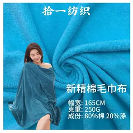 汗布;毛圈布;其他针织面料