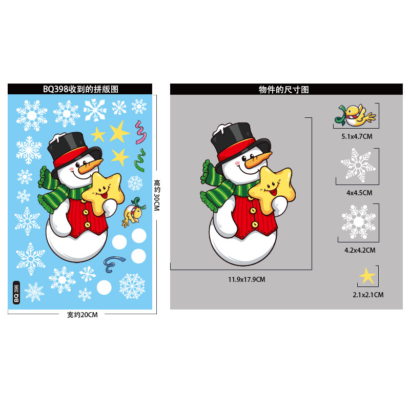 クリスマス装飾雪だるま雪花静電気貼りクリスマスパーティー装飾品キャンディー棒鈴ガラス貼り卸売り|undefined