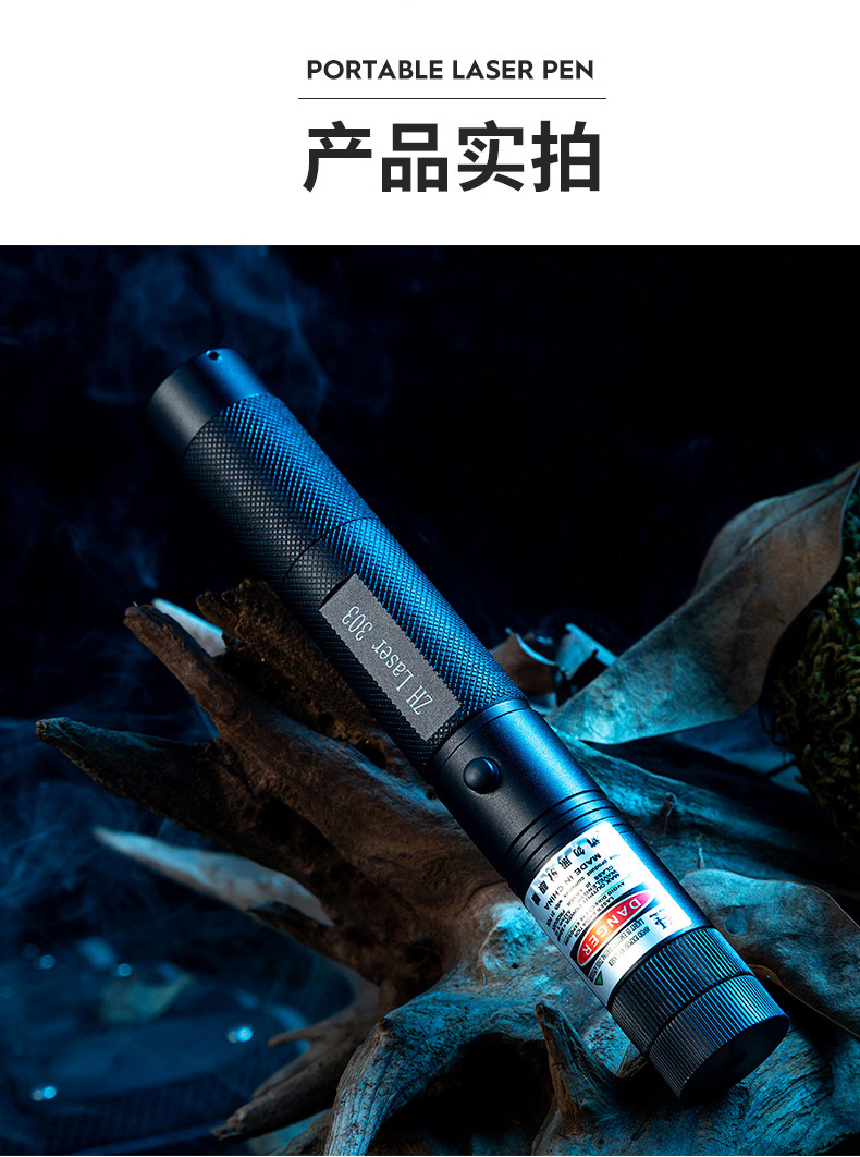 303激光手电_19