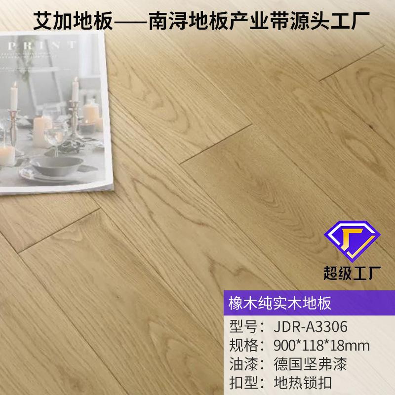 3306 오크 [118 와이드 로그 컬러] [바닥 난방 양면 잠금]]