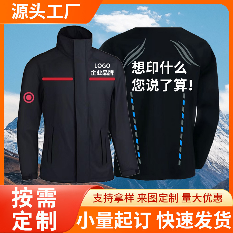 Motorcycle Raincoat, Cycling Clothing, Men's and Women's Split-Type Raincoat, Delivery Rider Raincoat, Thickened Raincoat, Customizable with Logo