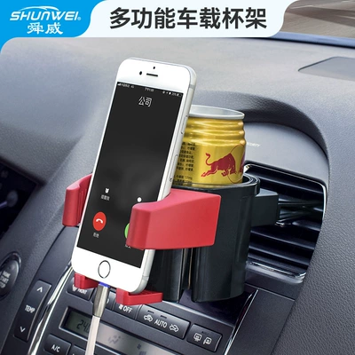 Vent Cup Holder: Shunwei Car cup holder/beverage holder