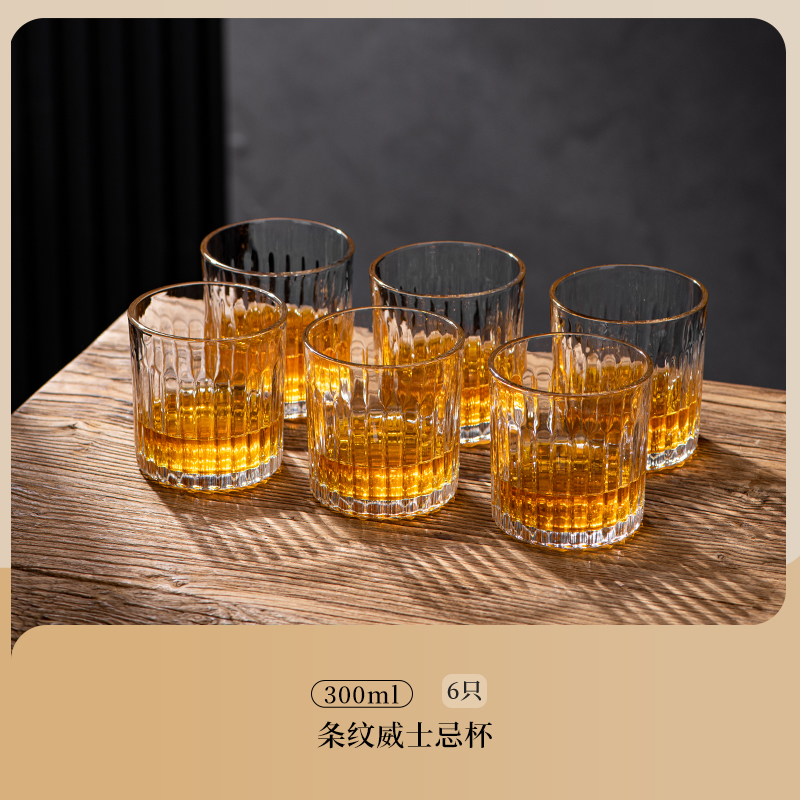 스트라이프 컵 300ML 6개 [강화 및 농축]