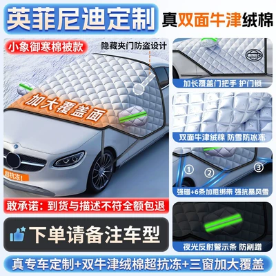 Cover | Car snow shield - top-configuration-all-infiniti-series-free-snow-shovel-exclusive-cloth-bag