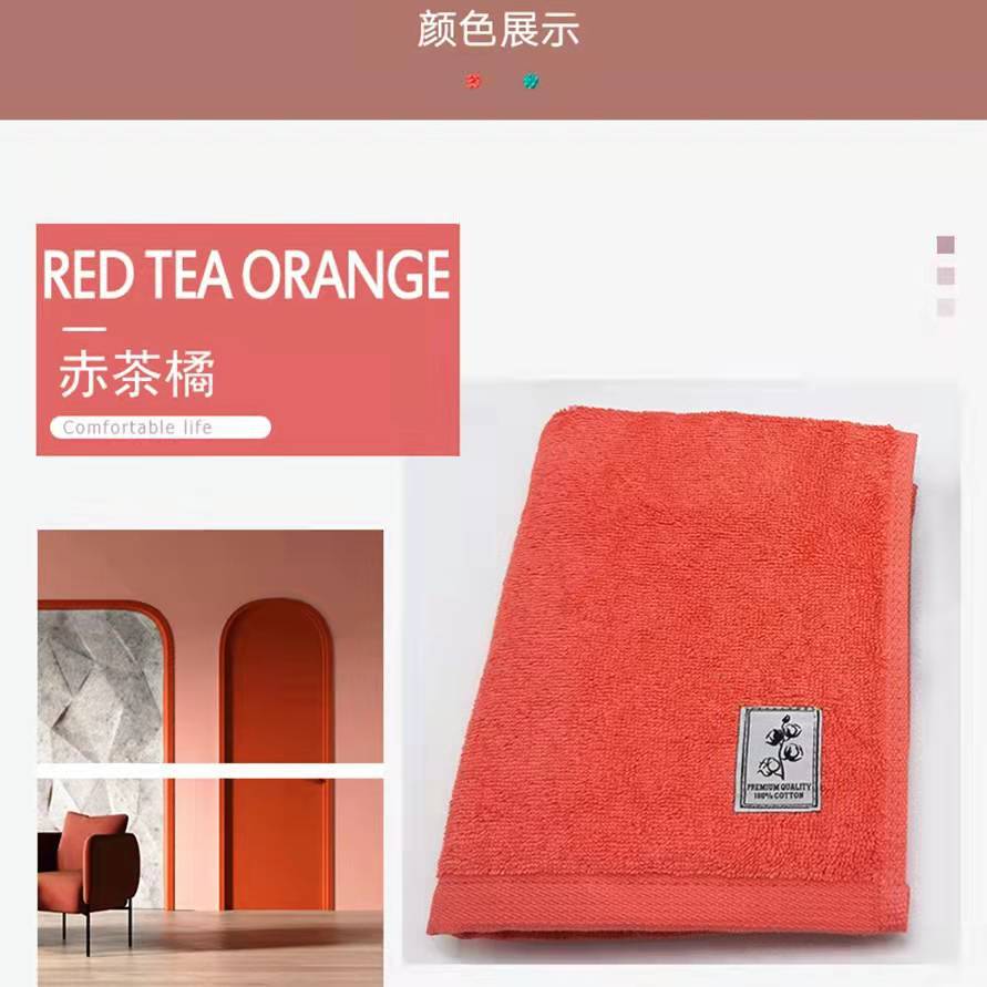 레드 티 오렌지