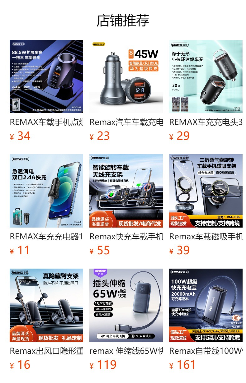 Remax Bluetooth Call Car Charger 48W Dual-Port Fast Charging Car Charger Type-C+Usb One-To-Two Car Charger