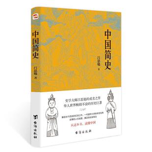 �D���Ї���ʷ�� ˼�����֮�� �A�����粻˥�Ěvʷ���� ��������