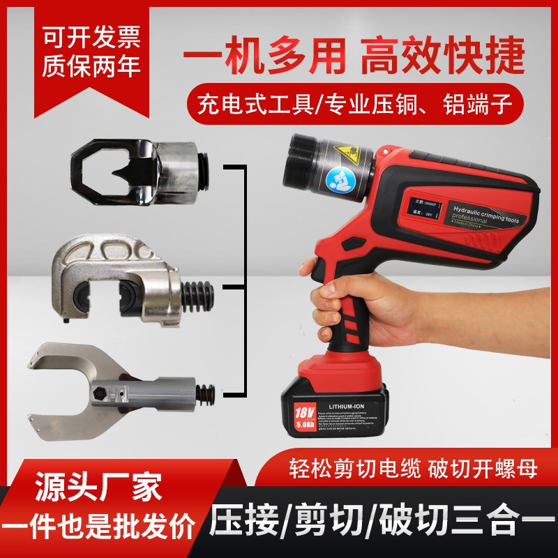 电动液压剪充电式液压切刀EZS-300电缆剪电工线缆钳二合一断线钳