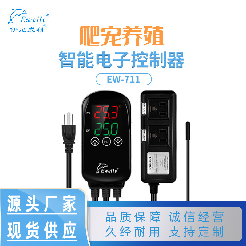 Ew-711 (Us Plug) Digital Thermostat Climbing Pet Box Switch Aquarium Ceramic Lamp Lizard Gecko Heating Pad