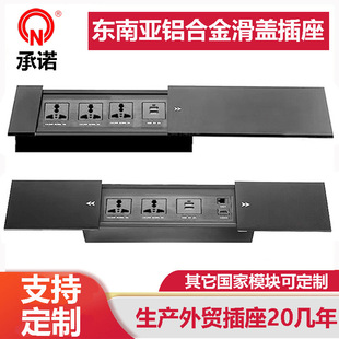 Cross-border multifunctional embedded slide desktop socket aluminum alloy Southeast Asia side sliding island socket factory direct sales