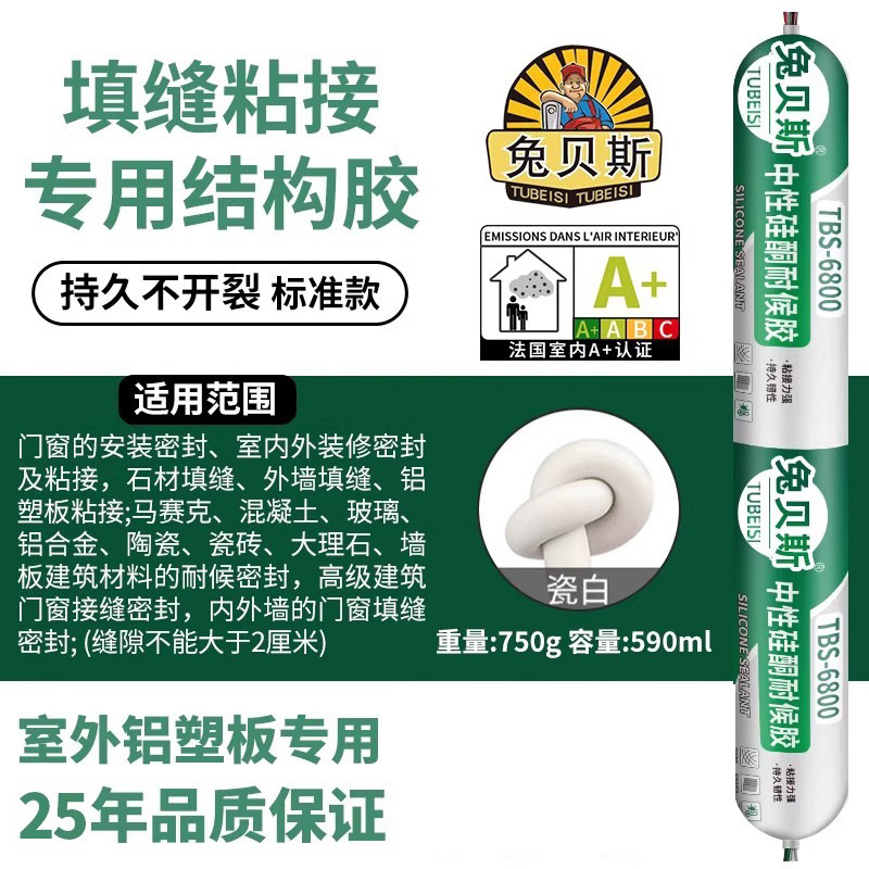 6800 포슬린 화이트 [실외 15년 보증]