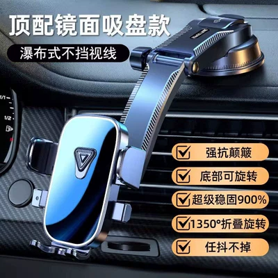 Cross-Border Car Mobile Phone Holder Car phone holder - mirror-style-waterfall-style-black