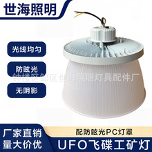 LED UFO���V��100W-200W PC�ַ�ѣ IP65��ˮ�}���̈��w���^�����