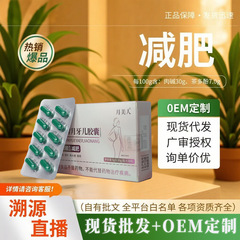 蓝帽减肥胶囊减肥片控制减脂食欲饱腹感抑制老药罐