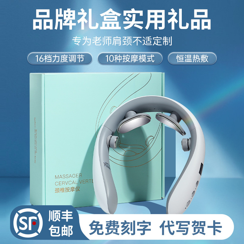 中秋节商务礼品员工福利高级感生日礼物实用颈椎按摩器惊喜伴手礼|undefined