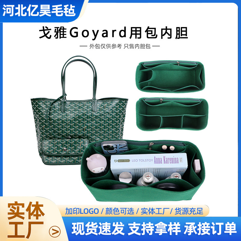 ゴヤ内胆Goyard犬の歯の収納に適しています。|undefined