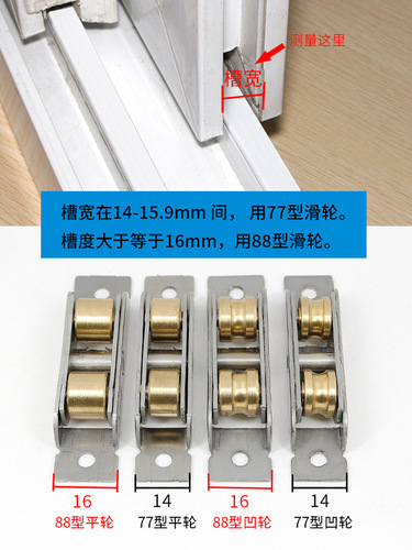 Plastic steel door and window pulleys glass sliding door wheels sliding window track rollers 88 stainless steel bearing accessories Shuogang