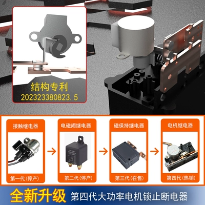Car on the line of fire, RIEIEK car battery remote