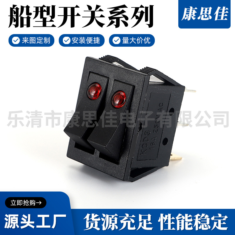 双联猫眼船形开关 KCD3系列6脚2档复翘板开关KCD6电源开关
